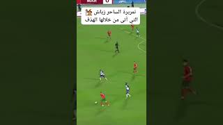 تمريرة رائعة من the wizard زياش 🧙🏽 التي أتى من خلالها الهذف🦁🇲🇦 football زياش hakimi كرةالقدم [upl. by Ahtaga]