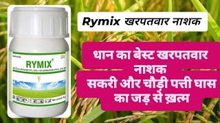 Rymix Herbicide Atul Metsulfuron Methyl 10Chlorimuron Ethyl 10WP [upl. by Selfridge620]