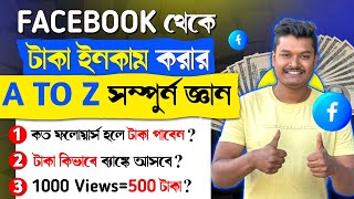 Facebook Koto Followers Hole Taka Pabo  How to Earn Money from Facebook  Facebook Theke Income [upl. by Haisi200]