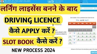 Driving licence slot booking kaise kare 2024  How to book slot for dl test  Dl slot booking [upl. by Ethelbert34]