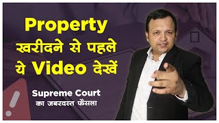 Landmark Judgement of Supreme Court on Property In India I Will amp Power of Attorney in Hindi [upl. by Prissie]