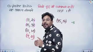 SPL 23 Lcm amp Hcf lecture 1 by gagan Pratap sir gaganpratapmaths gagansir ssc ssccgl sscgd [upl. by Ardnasal]