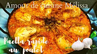 paella rapide au poulet miammiamپايلا سريعة بالدجاج،أكلة صيفية قوة فالبنة [upl. by Airetal]