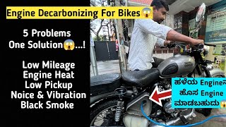 ಇದನ್ನ ಮಾಡ್ಸಿ Engine ಹೊಸ Feel ಕೊಡುತ್ತೆ😱Engine Decarbonizing For Royal Enfield [upl. by Ordnael]