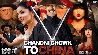 Chandni Chowk to China Full Movie Review amp Facts  Akshay Kumar  Mithun Chakraborty  Deepika  HD [upl. by Lexis39]