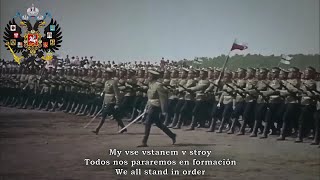 Canción patriótica rusa El adiós de Slavianka 1912 [upl. by Jackelyn]