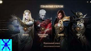 L2M Возвращение MTteam Уже На Этой Неделе Lineage 2M [upl. by Appolonia829]