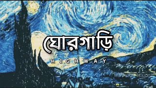 Ghorgari lyricsঘোরগাড়ি Highway Mahfuzur Noyon [upl. by Ecart393]