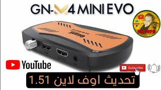 تحديث151 لجهاز جيون Géant GN M4 MINI EVO [upl. by Spencer]