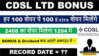 CDSL Bonus News  CDSL Share Latest News  CDSL Bonus Share News  CDSL Bonus  Cdsl Share  Cdsl [upl. by Yadnil]