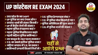 UP POLICE RE  EXAM 2024  GK GS Marathon  By Ranjeet Sir  kdlivestateexams [upl. by Chemosh756]