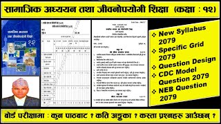 Social Studies Class 12 New Syllabus New Grid CDC Question NEB Question2079 New Course2079 [upl. by Raual]