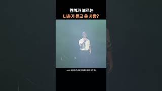 HWANHEE 달래주는 환희 quot당신의 사춘기는 언제입니까quot hwanhee [upl. by Annette345]