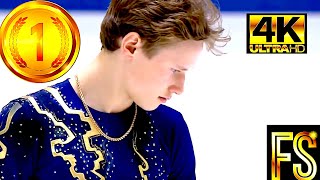 Ilia MALININ🇺🇸🥇Free Skate 2022 Junior World Championships ISU4K [upl. by Blanc]