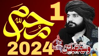 1 Muharram Majlis 2024  Zakir Waseem Abbas Baloch  Ashra Muharram Ul Haram 1446ء [upl. by Sueaddaht314]