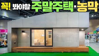 스타일리쉬 세컨하우스 툇마루에 처마까지내부 마감 끝내주네요 모듈주택이동주택소형주택농막세컨하우스주말주택별장모듈러하우스캠핑캠핑카차박카라반한성모듈러캐빈H [upl. by Shepley695]