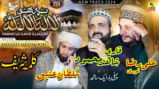 Kalma Sharif La ilaha illallah  Qari Shahid MehmoodSultan Ateeq amp Ali Raza Noori  Abid Studio [upl. by Tsugua]