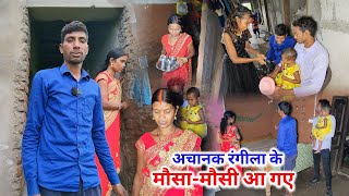 अचानक रंगीला के मौसा  मौसी आ गए  हमारे घर इतने सारे बच्चे  Pahadi Lifestyle Vlogs [upl. by Yejus445]