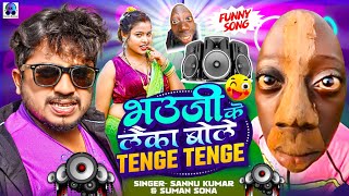 Tenge Tenge  Sannu Kumar  Tenge Tenge Song  Twinkle Twinkle  Tange Tange  Bhojpuri Gana [upl. by Norraf103]