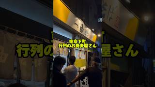 24時間営業＆激安！日暮里の人気蕎麦屋はリピート間違いなし【一由そば】 [upl. by Willmert188]