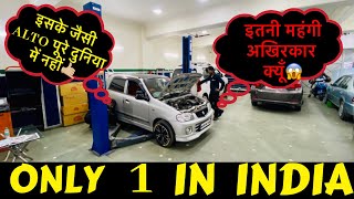 MY ALTO के अनोखे DIXCEL ब्रेक पैड  ALTO MODIFICATION  सबसे ज़्यादा पावरफुल  Rahul Singh [upl. by Kironde138]