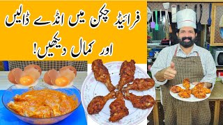 10 Minute Chicken Fry Recipe  Quick amp Easy KFC Style Fried Chicken Recipe  BaBa Food RRC [upl. by Airemahs]