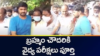 బ్రహ్మం చౌదరి కి వైద్య పరీక్షలు పూర్తి  Nadendla Brahmam Chowdary Latest  TV5 News Digital [upl. by Goulet]