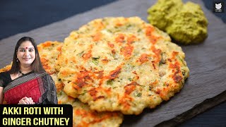 Akki Roti With Ginger Chutney  Instant Breakfast Recipe  Indian Delicacy  Roti Recipe By Smita [upl. by Obadias]