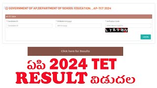 ఏపి టేట్ రిజల్ట్ విడుదల  AP TET Results Released  NTR Barosa  SateeshVibes [upl. by Nosniv]