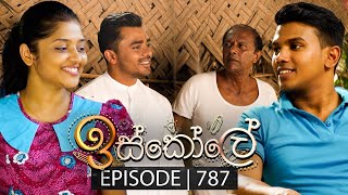 Iskole ඉස්කෝලේ  Episode 787  14th March 2024 [upl. by Vaas]