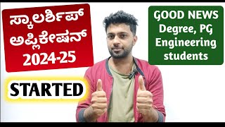 Scholarship application for Degree Engineering PG students started  Karnataka Scholarship 202425 [upl. by Hannahs]