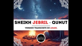 Dua Qunut  Sheikh JEBRIL 🤲🏻  Arabe [upl. by Cummine]