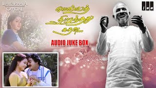 Mella Thiranthathu Kathavu  Full Songs  Audio Jukebox  Mohan Radha  MSV  Ilaiyaraaja Official [upl. by Navek]