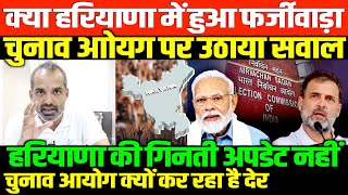 हरियाणा सीएम ने कहा था सब मैनेज हैSHAMBHU ON HARYANA RESULT AND CONGRESS [upl. by Ahsekel]