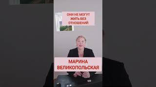 Знаки зодиака которые не могут жить без отношений отношения знакизодиака [upl. by Joshua674]