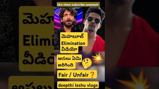 ❓BB8 Mehaboob eliminated Mehboob Elimination Exit Eviction Buzz interview Bigg Boss Telugu 8 shorts [upl. by Stearns]