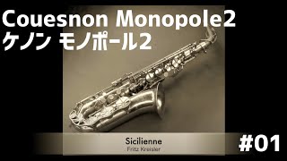 1950s Couesnon Alto Saxophone＜ヴィンテージサックスの遊び方：第１回＞ [upl. by Mather]