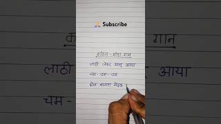 Poem For Kids ।। Easy Poem For Kids ।। poem shorts education ।। ❤️❤️❤️ [upl. by Warram]