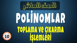 10Sınıf  Polinomlarda Toplama Çıkarma Çarpma  الصف العاشر كثيرات الحدود [upl. by Leahcimsemaj246]