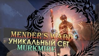 Первый взгляд на посох Menders Ward  TESO 2018 [upl. by Nanice]