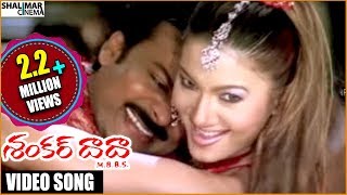 Shankar Dada MBBS Movie  Naa Pere Kanchanmala Video Song  Chiranjeevi  Shalimarcinema [upl. by Aurilia]