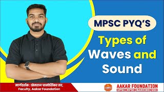 Science  Types of Waves amp Sound  Transverse amp Longitudinal Waves  By Khemraj Chamorshikar Sir [upl. by Uoliram481]