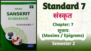 Std7 Sanskrit  Ch 7 सूक्तयः Maxims  Epigrams  Vikas Workbook Solution  Semester 2 [upl. by Tavi]