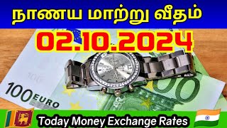 Money Exchange Rates Today 2102024 நாணய மாற்று வீதம் இலங்கை மற்றும் இந்திய ரூபாய் படி dollar [upl. by Karp794]