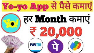 Yoyo App Se Paise Kaise kamaaye  How To Earn Money in Yoyo App  Yoyo App 🥳🤗 [upl. by Aniala783]