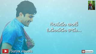 Sharwanand emotional Telugu dialogues with lyrics WhatsApp status video Surya visuals [upl. by Bertolde611]