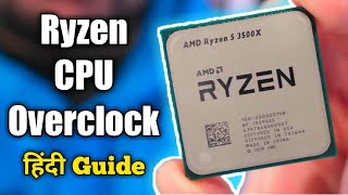 How to Overclock any AMD Ryzen CPU Hindi Full Guide [upl. by Ellehcit]