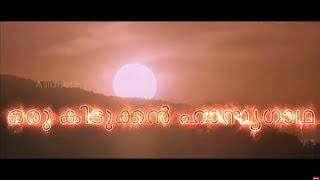 ഒരു കിടുക്കൻ ഹാസ്യഗാഥ  Oru Kidukkan Hasyagadha [upl. by Assenna167]