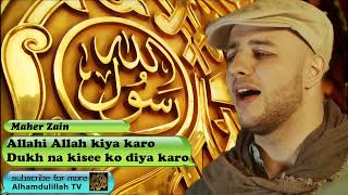 Allahi Allah Kiya Karo  UrduEnglish Audio Naat With Lyrics  Maher Zain [upl. by Lorant]