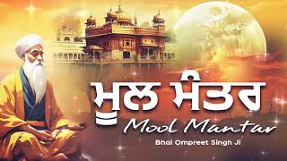 Mool Mantar Simran  Mool Mantar 108  Mool Mantar Da Path  Mool Mantar  Royal Catcher moolmantar [upl. by Lochner]